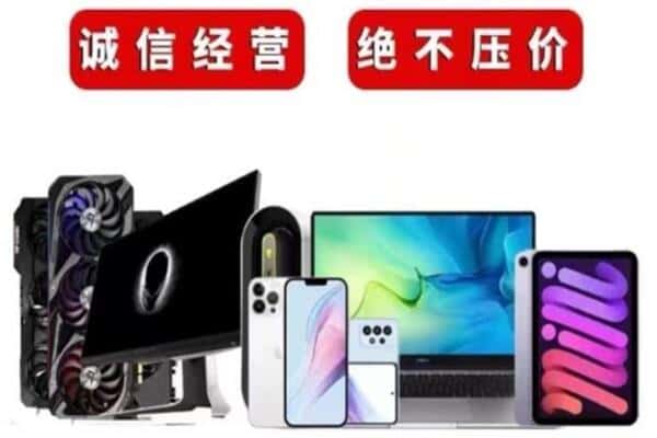 景德镇市浮梁回收手机