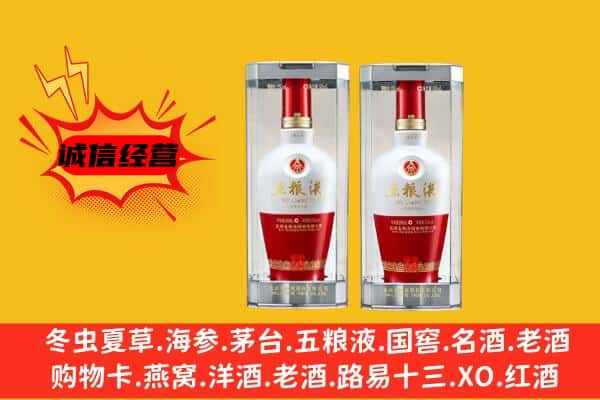 景德镇市浮梁上门回收五粮液1618价格