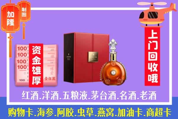 ​景德镇市浮梁回收路易十三是如何定价